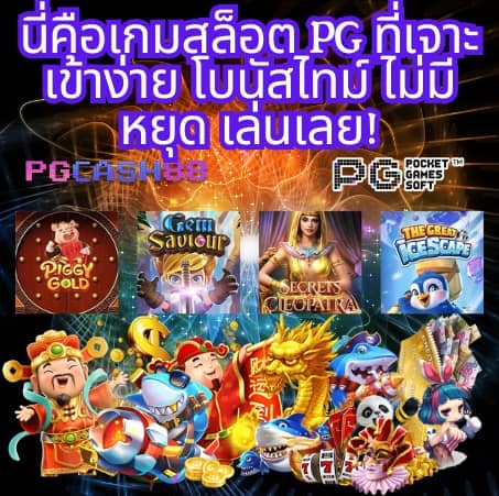 betflix pg เครดิตฟรี 50 รับ otp