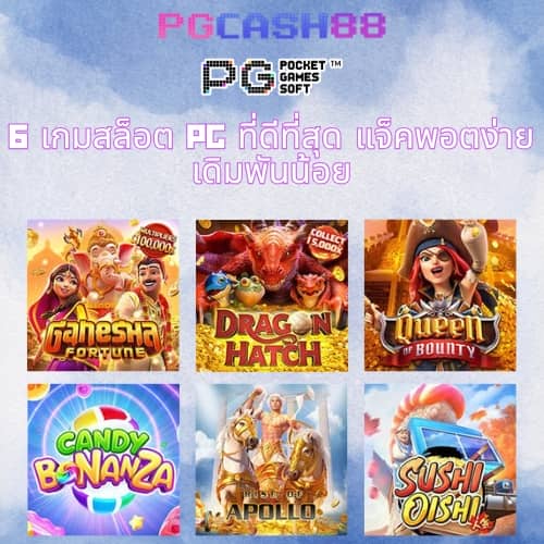 betflix pg เครดิตฟรี 50 รับ otp