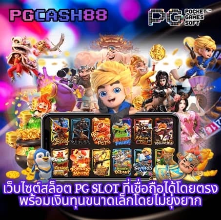 betflix pg เครดิตฟรี 50 รับ otp