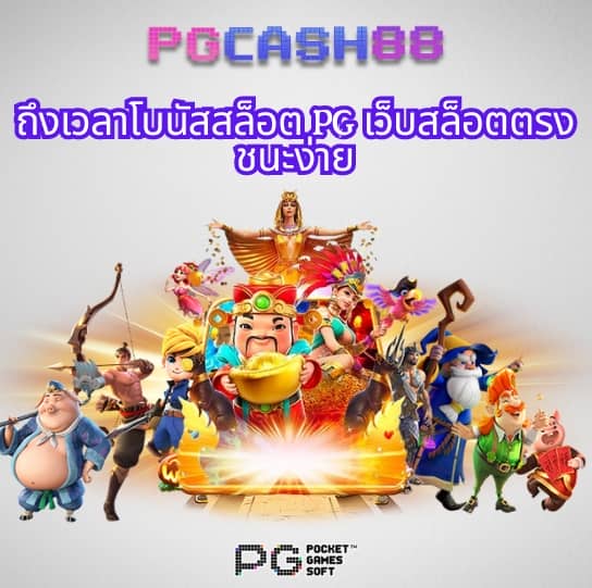 betflix pg เครดิตฟรี 50 รับ otp